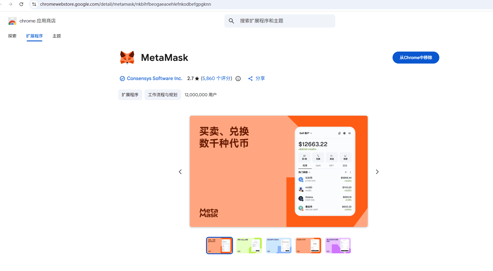 官网跳转到官方商店的路径