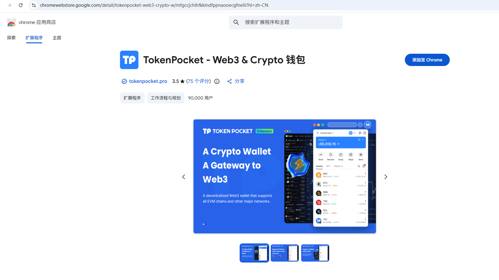 官网到插件钱包入口的分流路径