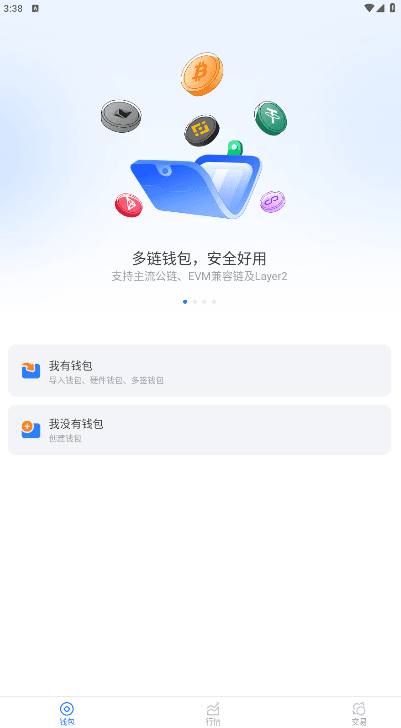 安卓安装后的正常首屏
