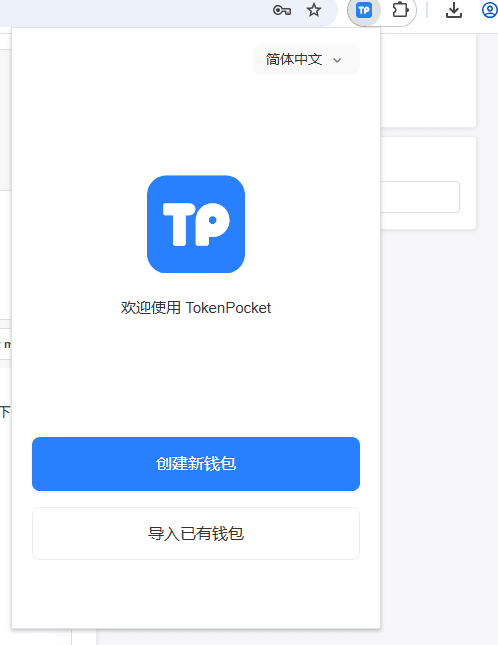 浏览器插件安装完成后的正常首屏