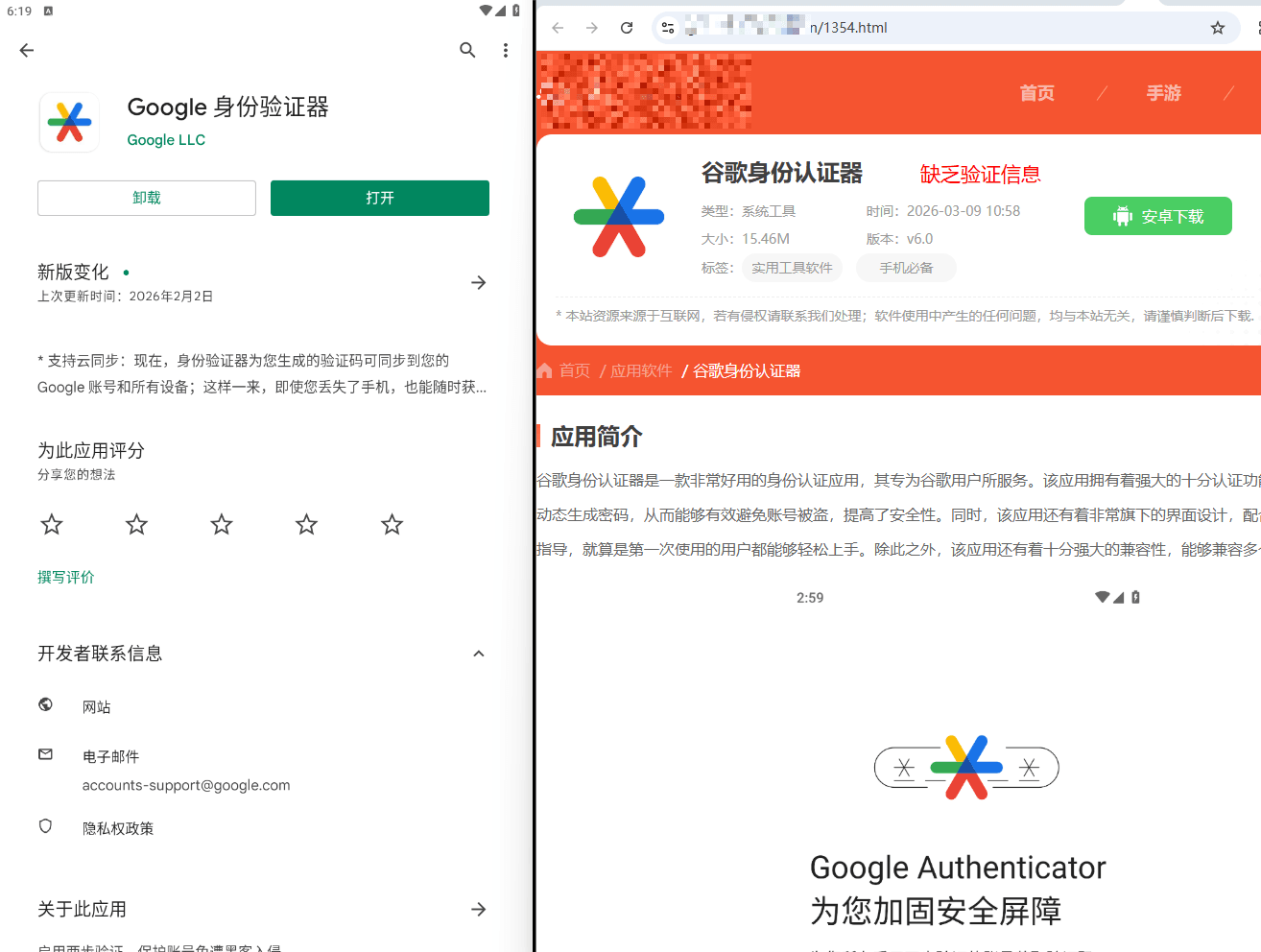 官方分发链路与第三方下载页对照