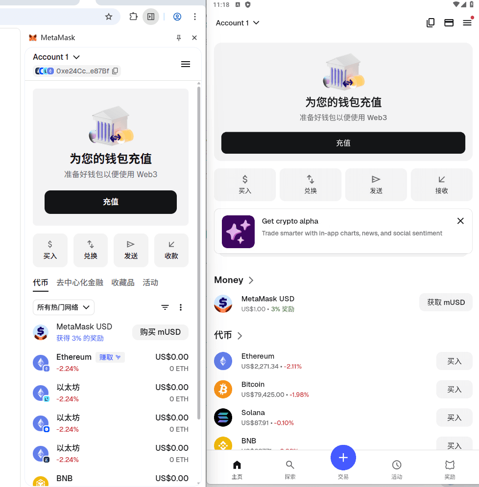 手机 App 与浏览器扩展两种软件钱包形态
