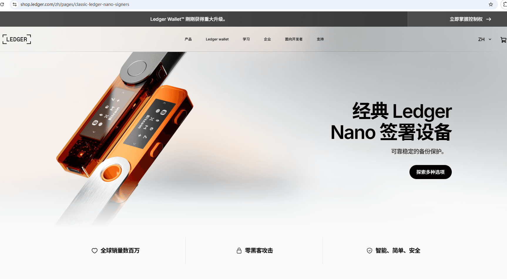 官方主域名与产品页首屏