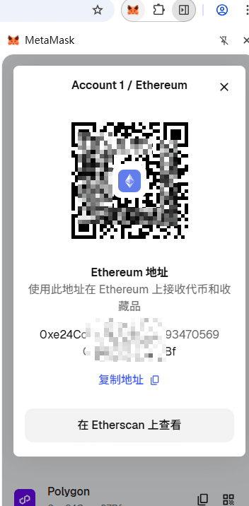 网络选择器与收款地址页