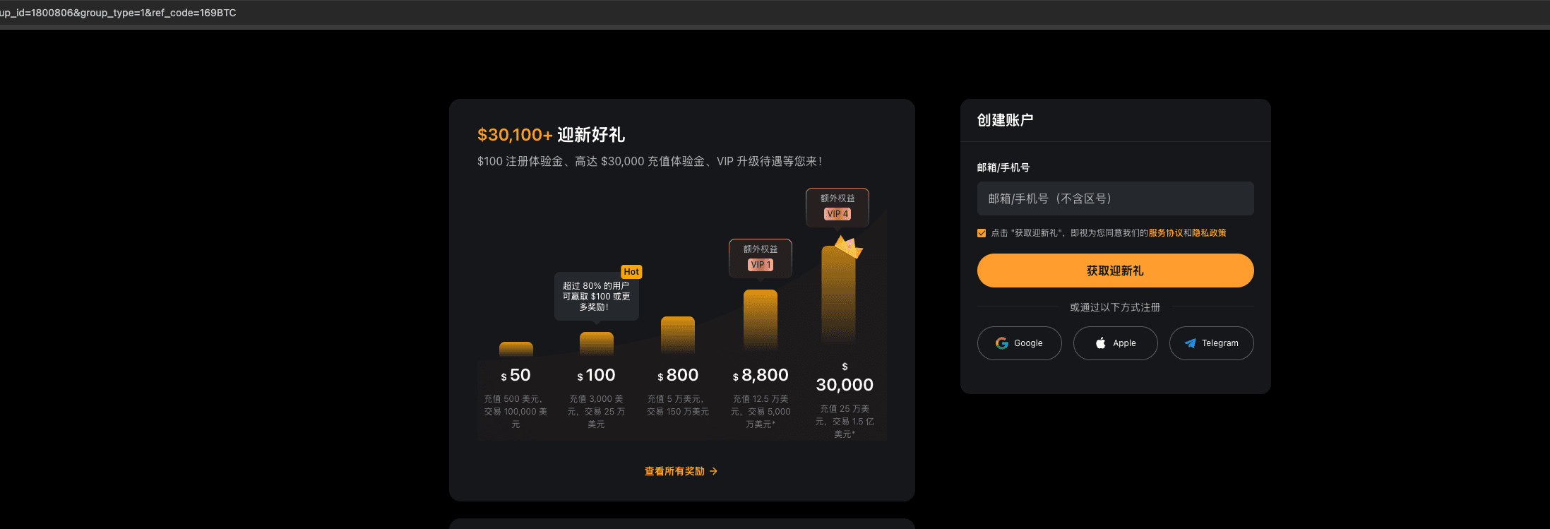 bybit注册界面