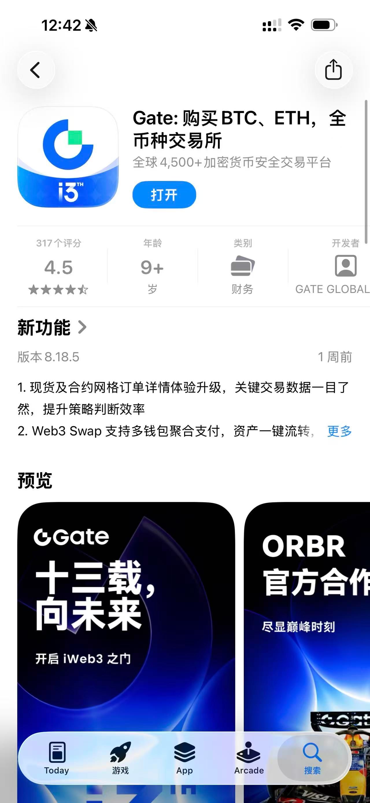 应用商店下载Gate客户端