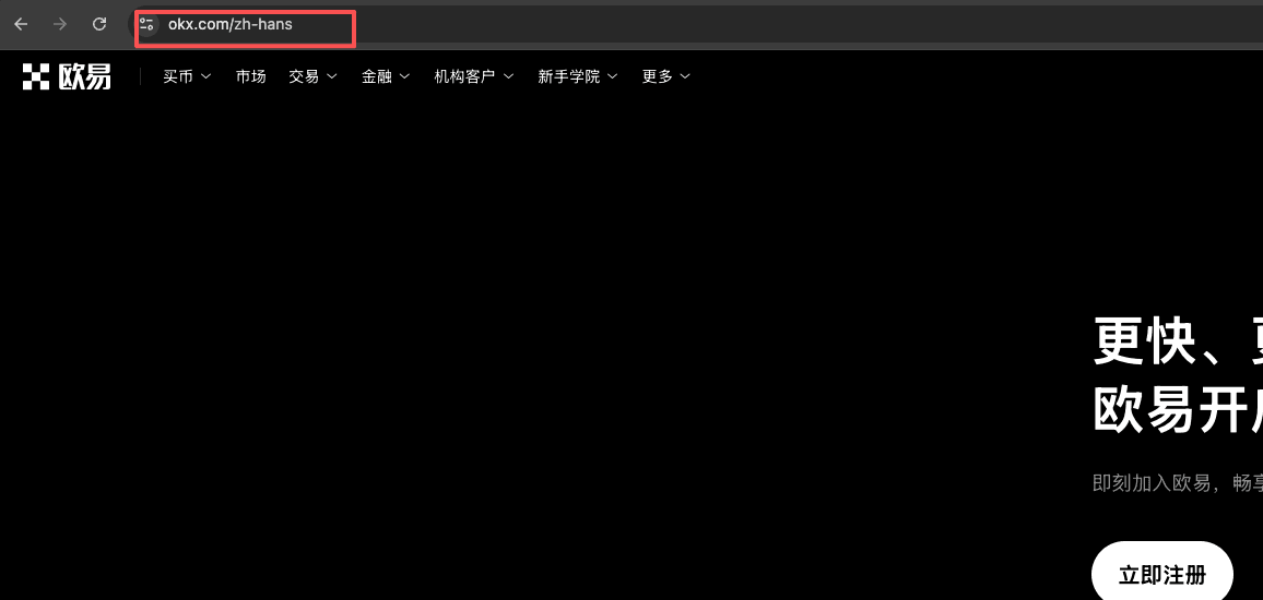 欧易注册首页示意