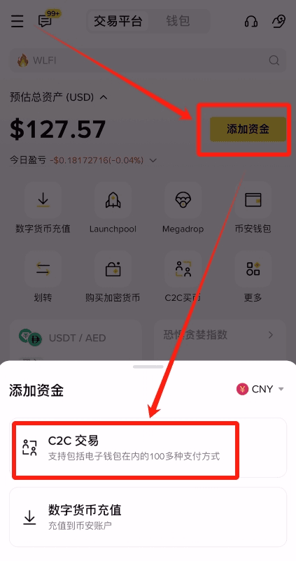 人民币买币入口页