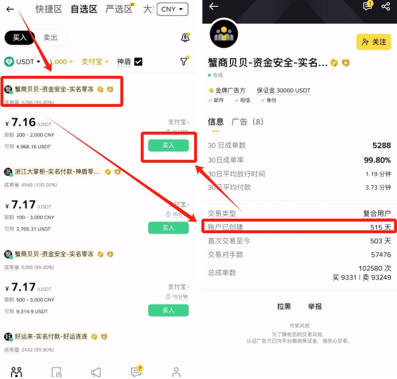 商家列表筛选与选择页