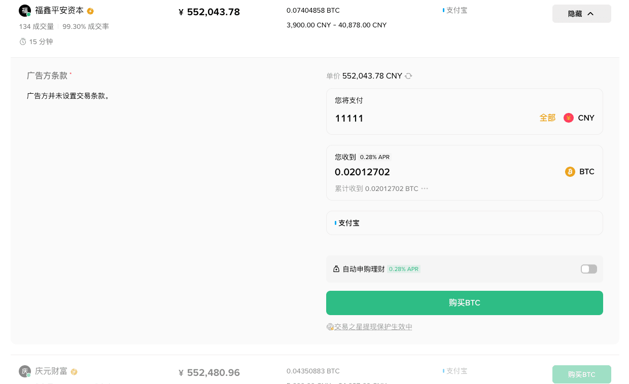 下单页金额与付款要求