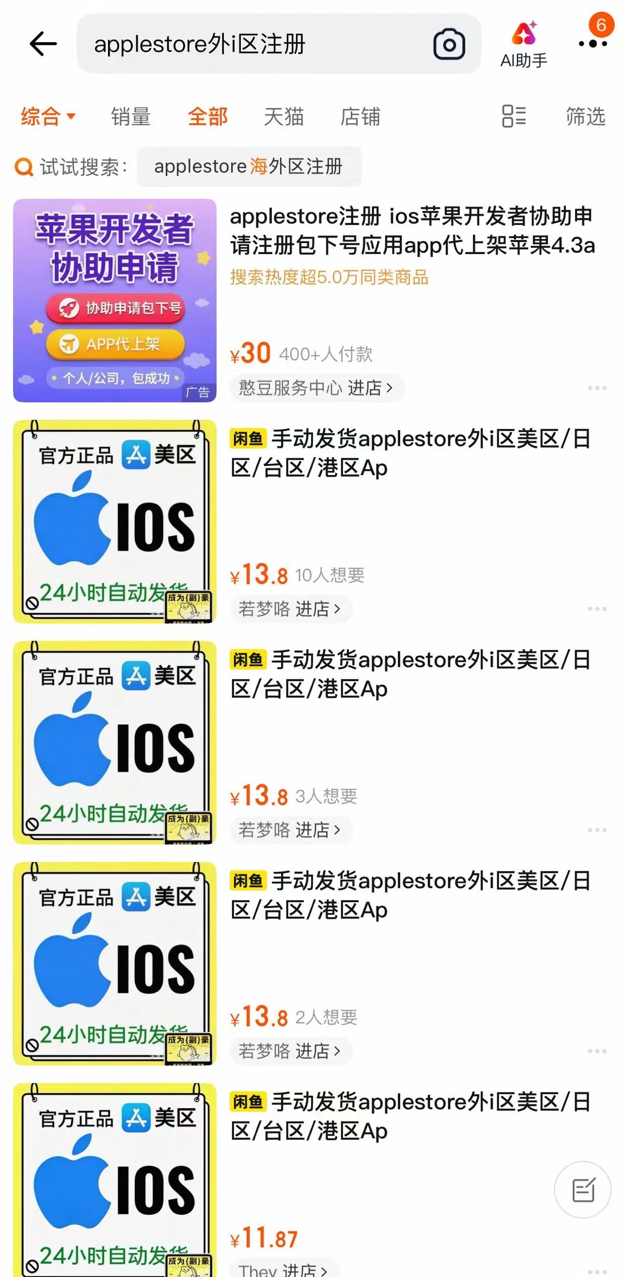 iPhone 下载币安示意