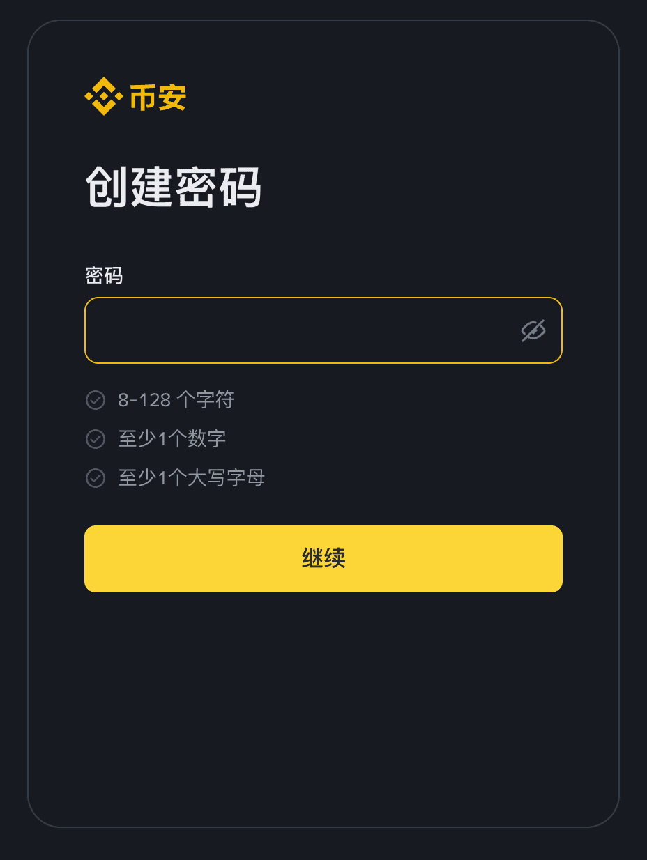 设置登录密码