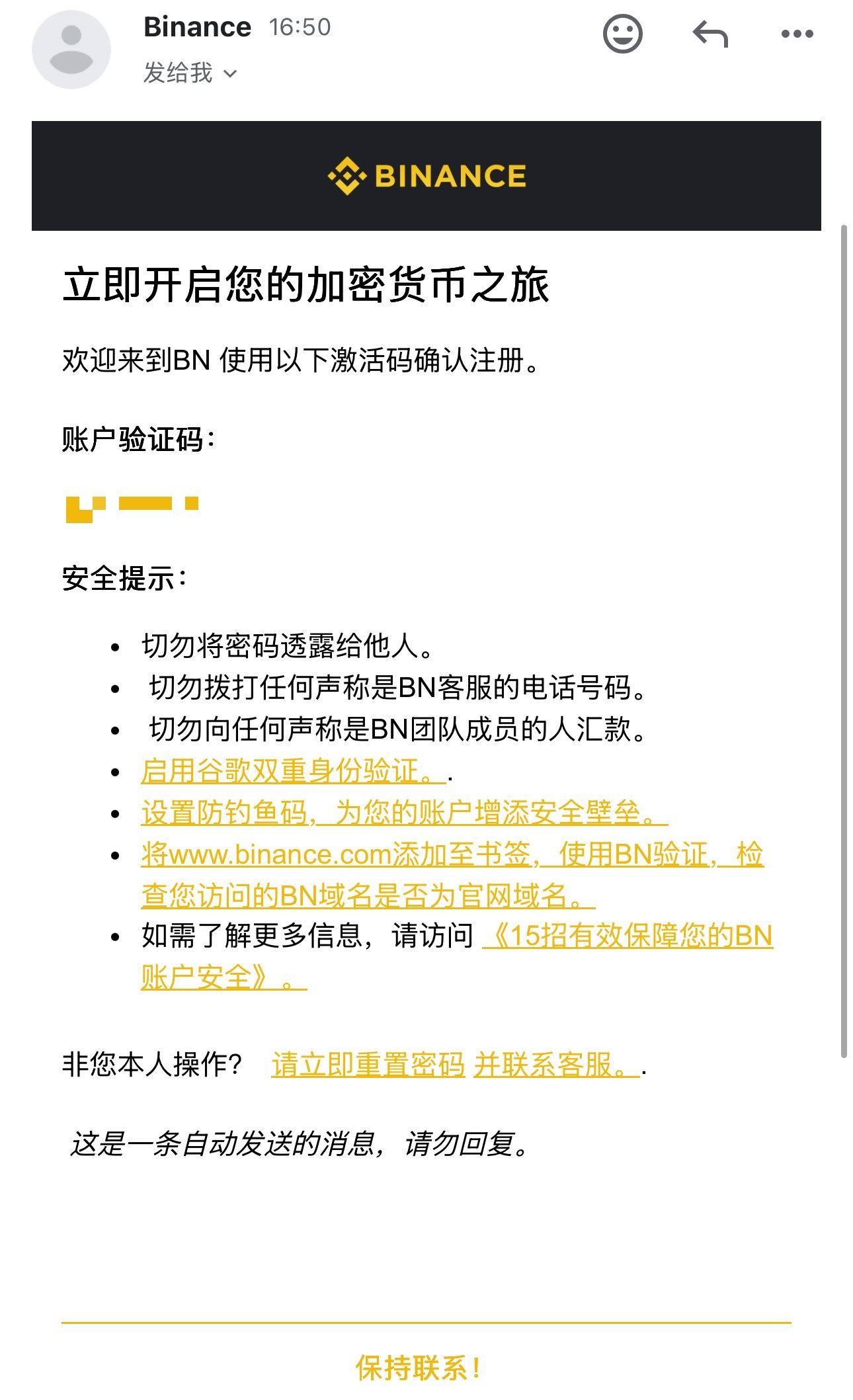 验证码填写页面