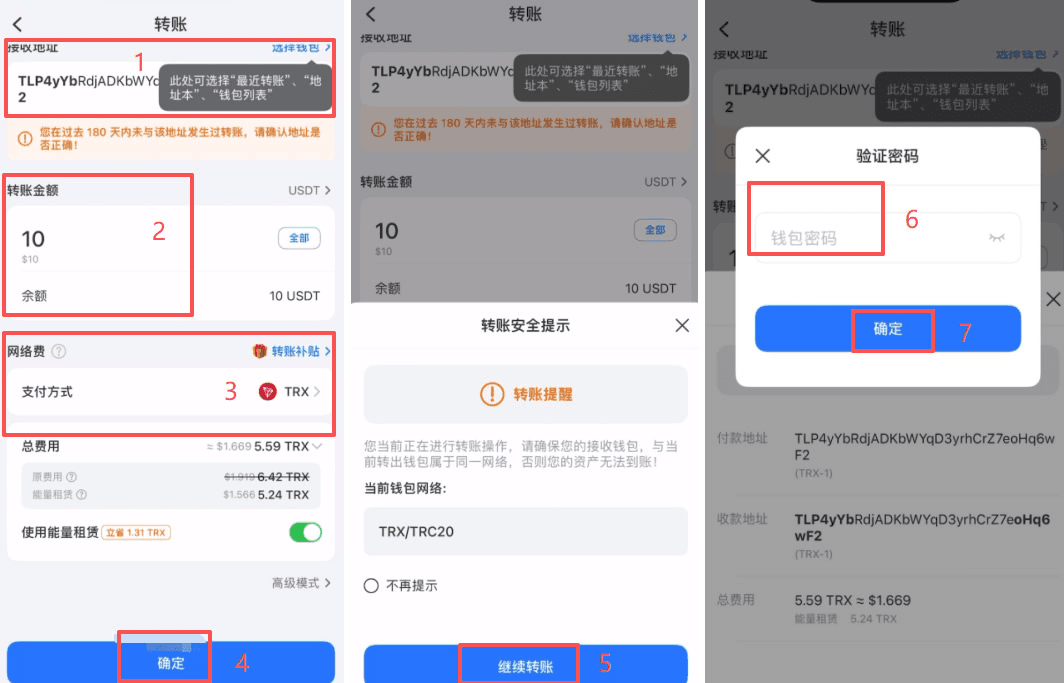 提币页的地址和网络选择区